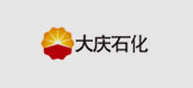 博化合作客戶(hù)：大慶石化