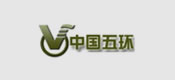 博化合作客戶(hù)：中國(guó)五環(huán)